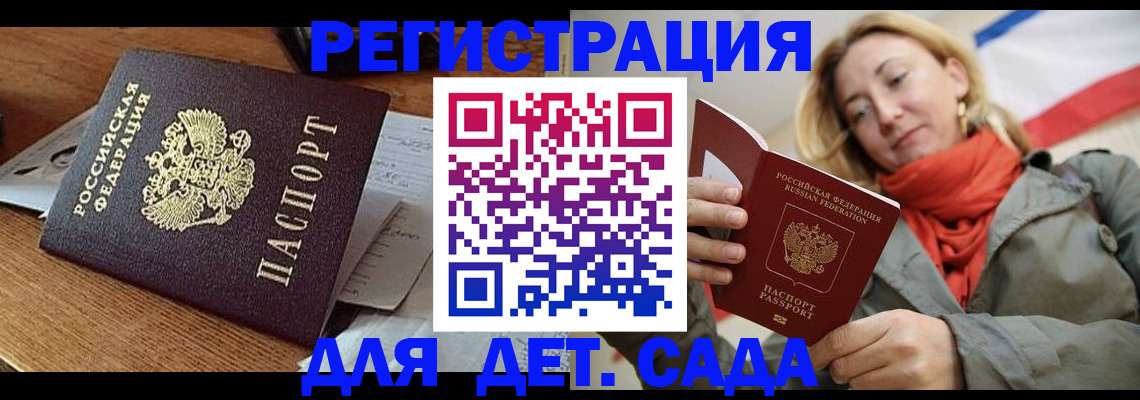 временная регистрация поиск в Дегтярске